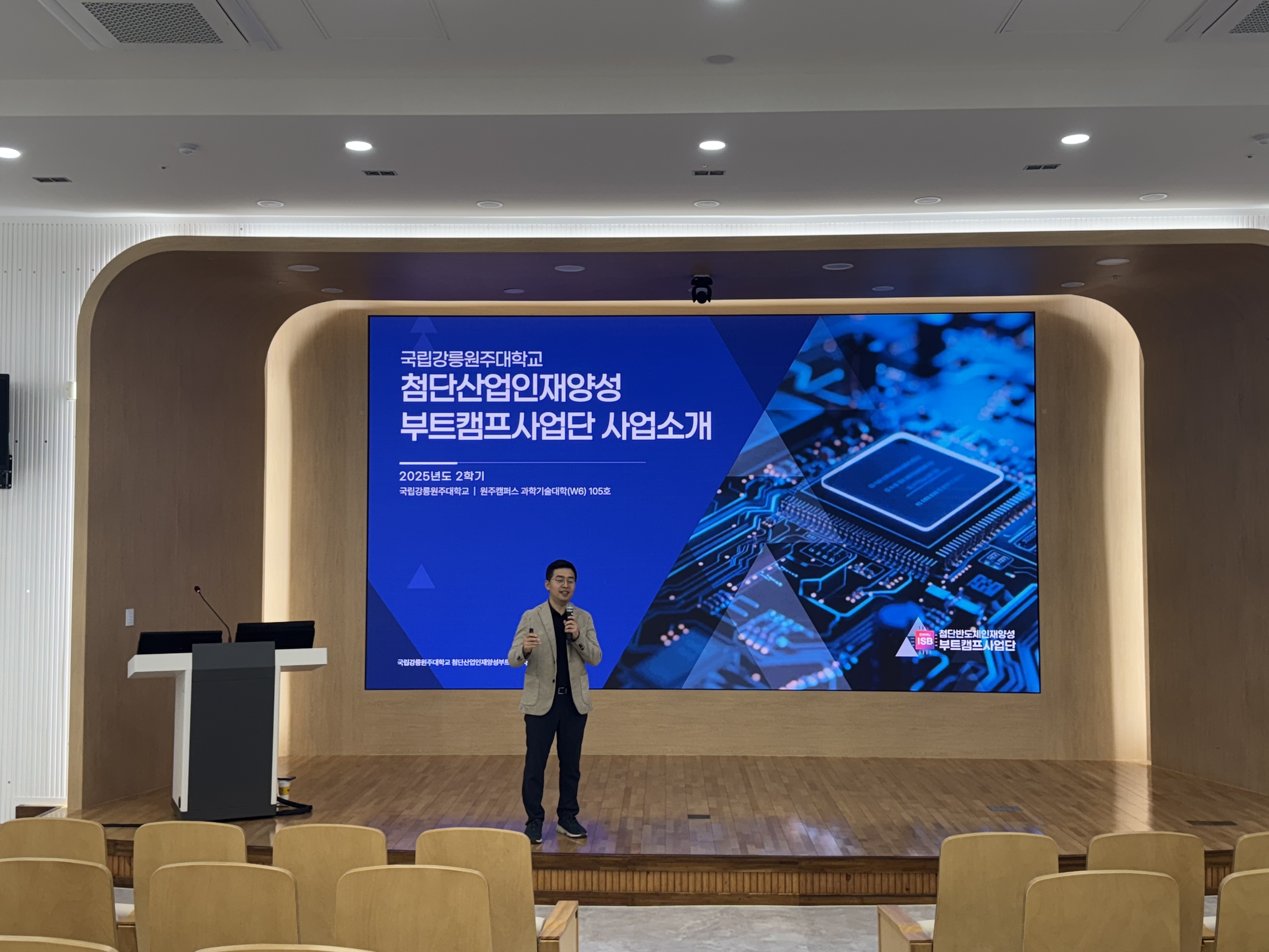 원주캠퍼스 사업설명회 개최 대표이미지